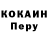 КОКАИН VHQ Valeri Mustsevoy