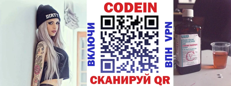 Codein Purple Drank  Купить закладки  Жердевка 