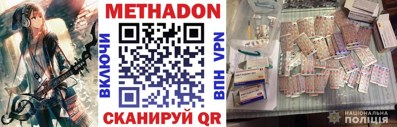 Купить  Жердевка  МЕТАДОН VHQ 